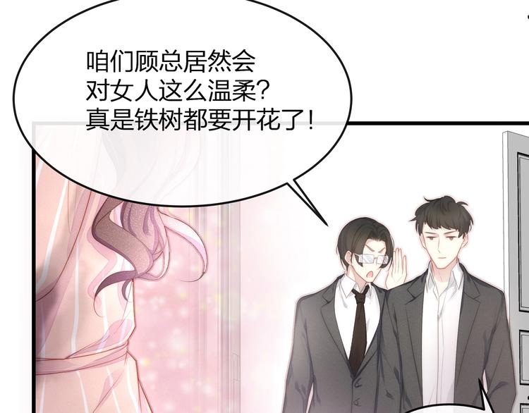 第5话 乖，别动！(1/3)-第7话