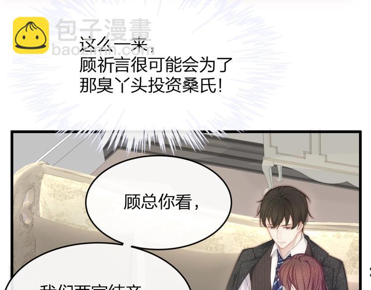 第5话 乖，别动！(1/3)-第7话