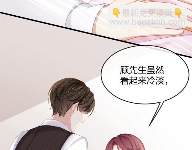 第7话 你是顾衍？(1/3)-第9话