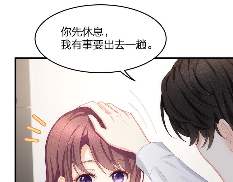 第7话 你是顾衍？(1/3)-第9话