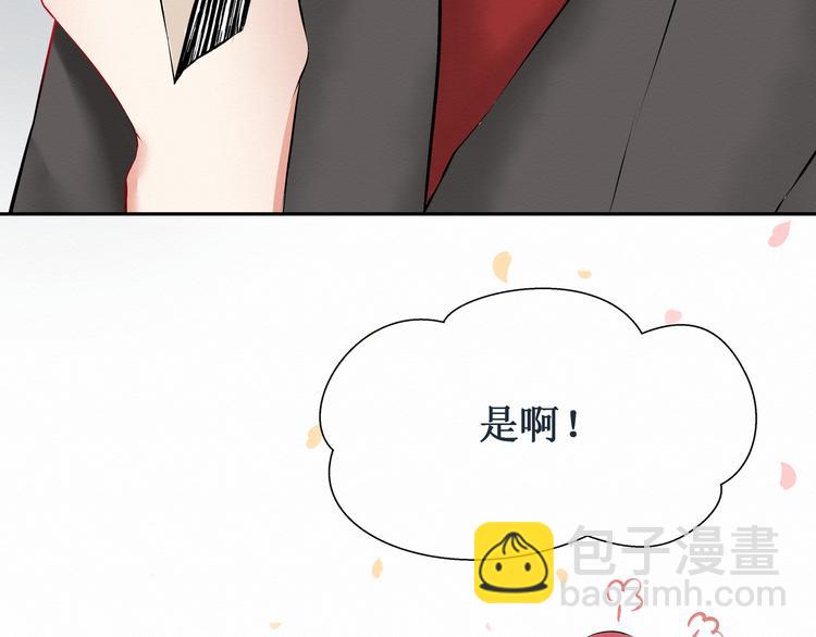 第1话：  请你成为我的恋人(1/3)-第1话