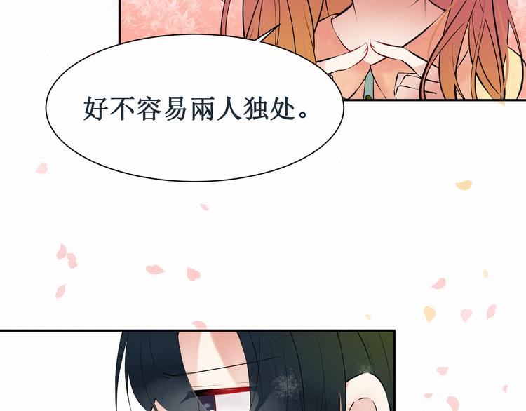 第1话：  请你成为我的恋人(1/3)-第1话