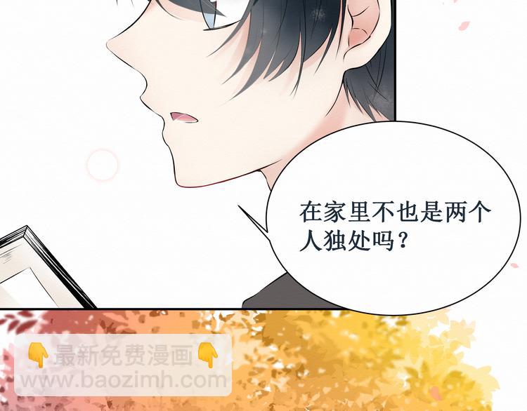 第1话：  请你成为我的恋人(1/3)-第1话