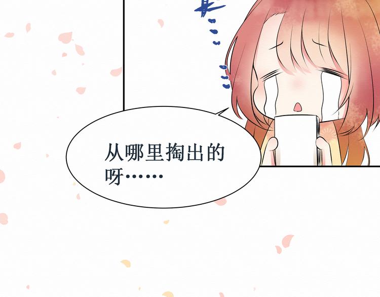 第1话：  请你成为我的恋人(1/3)-第1话