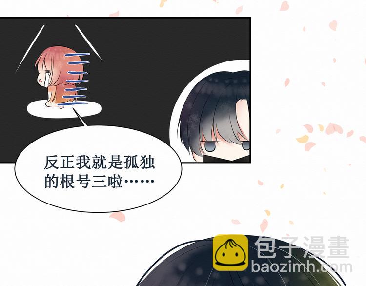 第1话：  请你成为我的恋人(1/3)-第1话