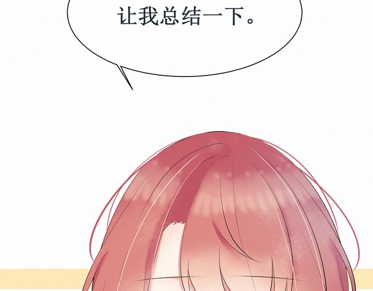 第1话：  请你成为我的恋人(1/3)-第1话