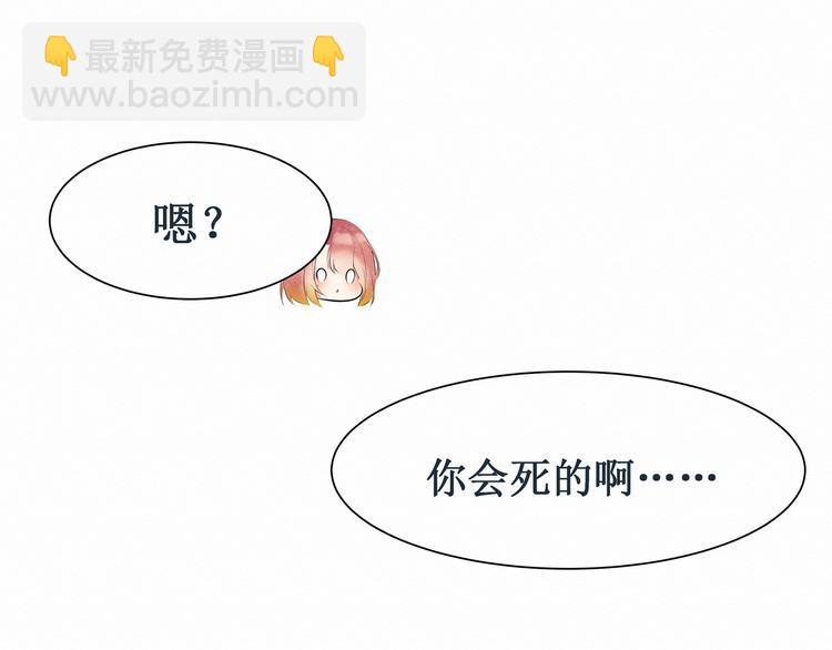 第1话：  请你成为我的恋人(1/3)-第1话