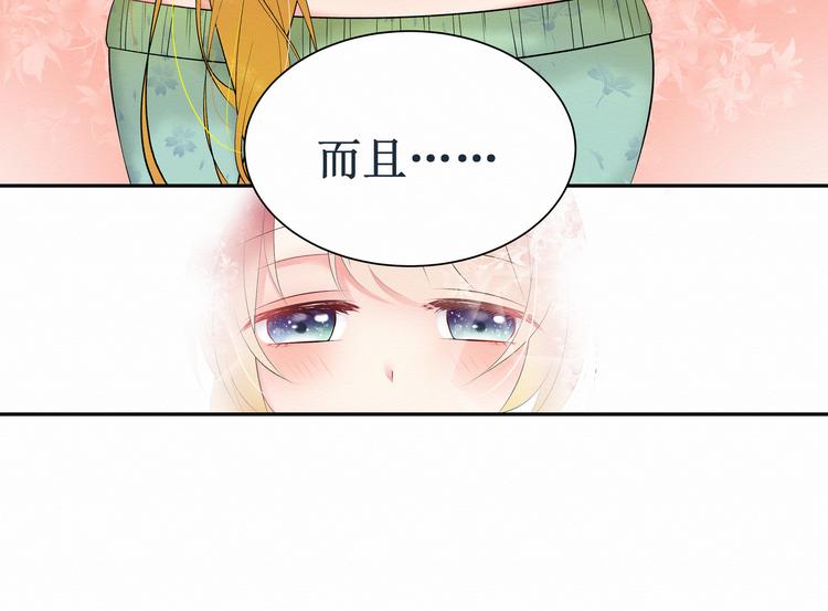 第1话：  请你成为我的恋人(1/3)-第1话