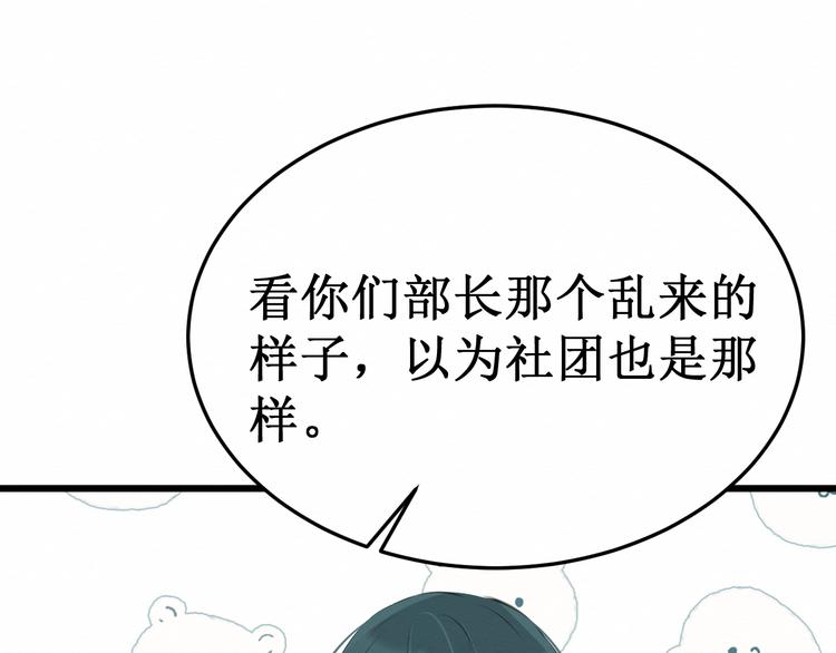 第11话：吃醋(1/2)-第11话