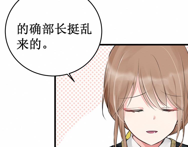 第11话：吃醋(1/2)-第11话