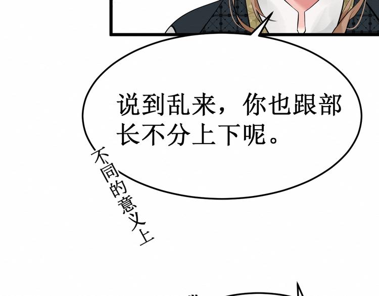 第11话：吃醋(1/2)-第11话