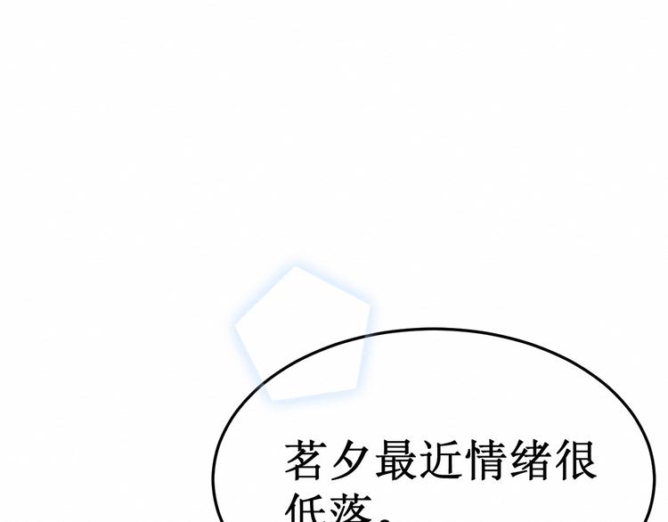 第11话：吃醋(1/2)-第11话