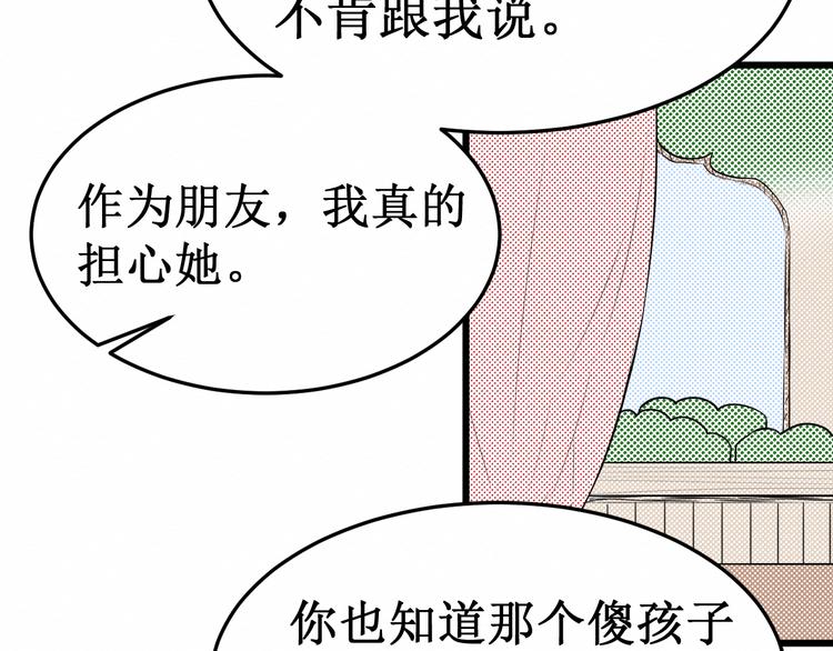 第11话：吃醋(1/2)-第11话