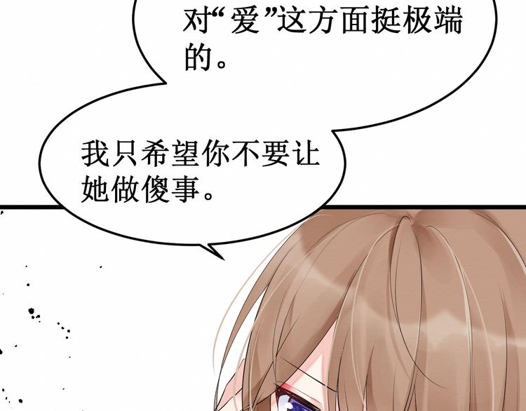 第11话：吃醋(1/2)-第11话