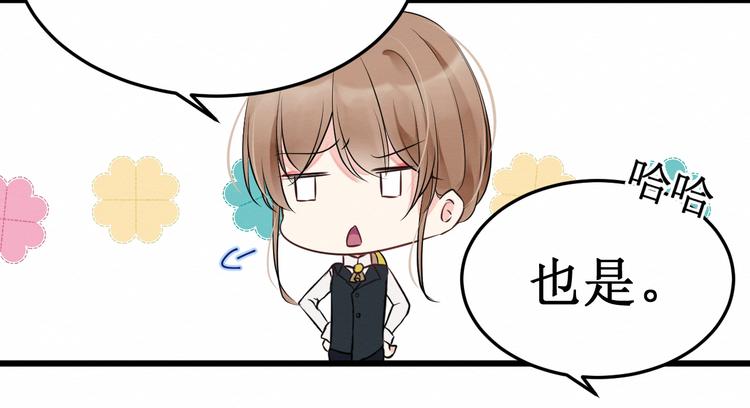 第11话：吃醋(1/2)-第11话