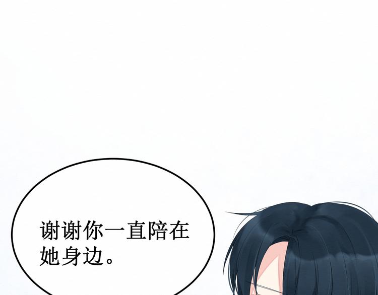 第11话：吃醋(1/2)-第11话