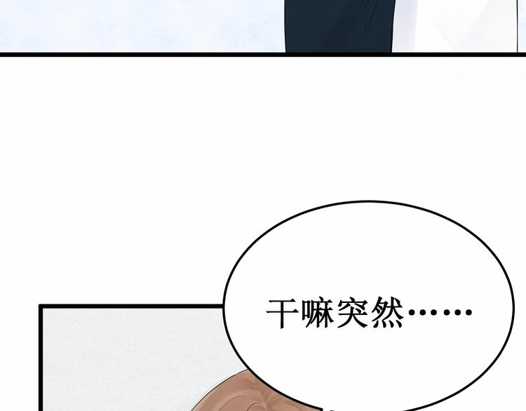 第11话：吃醋(1/2)-第11话