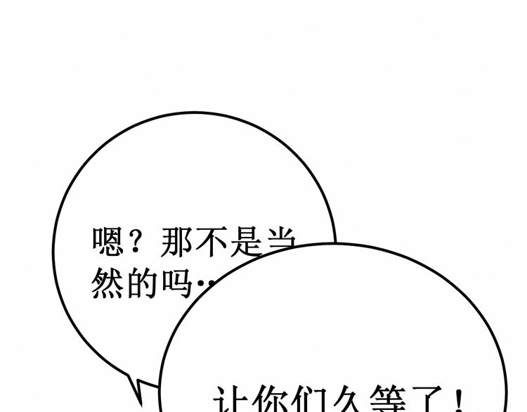 第11话：吃醋(1/2)-第11话