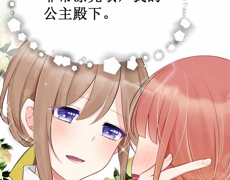 第11话：吃醋(1/2)-第11话