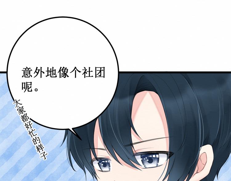 第11话：吃醋(1/2)-第11话