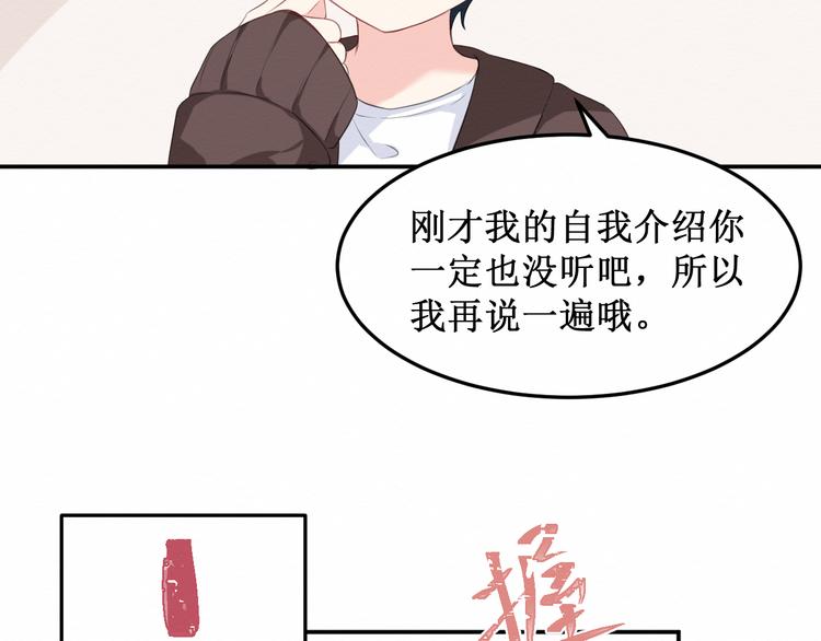 第18话：请做我的朋友(1/3)-第19话