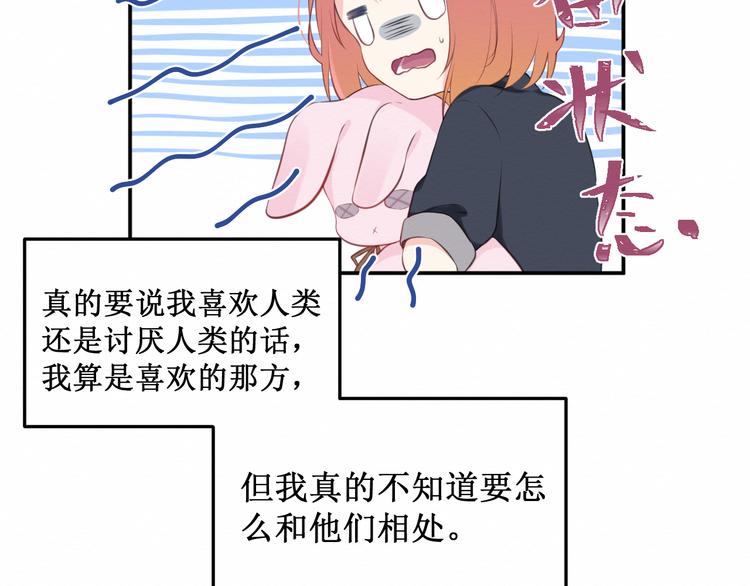 第18话：请做我的朋友(1/3)-第19话