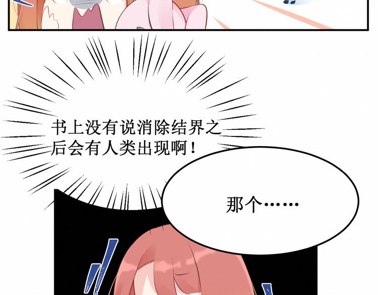 第18话：请做我的朋友(1/3)-第19话