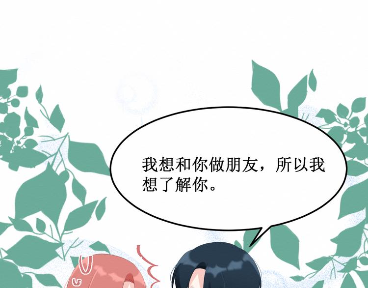 第18话：请做我的朋友(1/3)-第19话