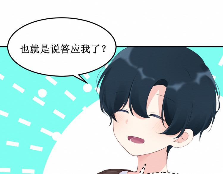 第18话：请做我的朋友(1/3)-第19话