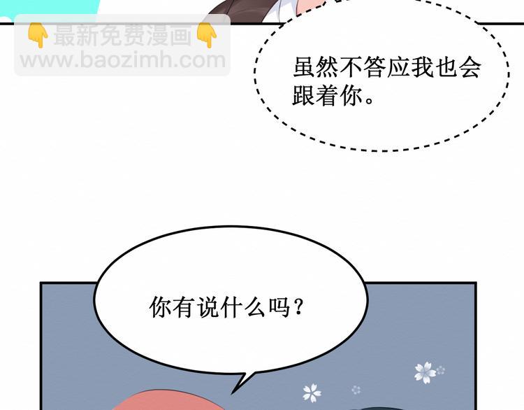 第18话：请做我的朋友(1/3)-第19话