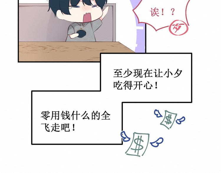 第20集：相似之处(1/2)-第21话