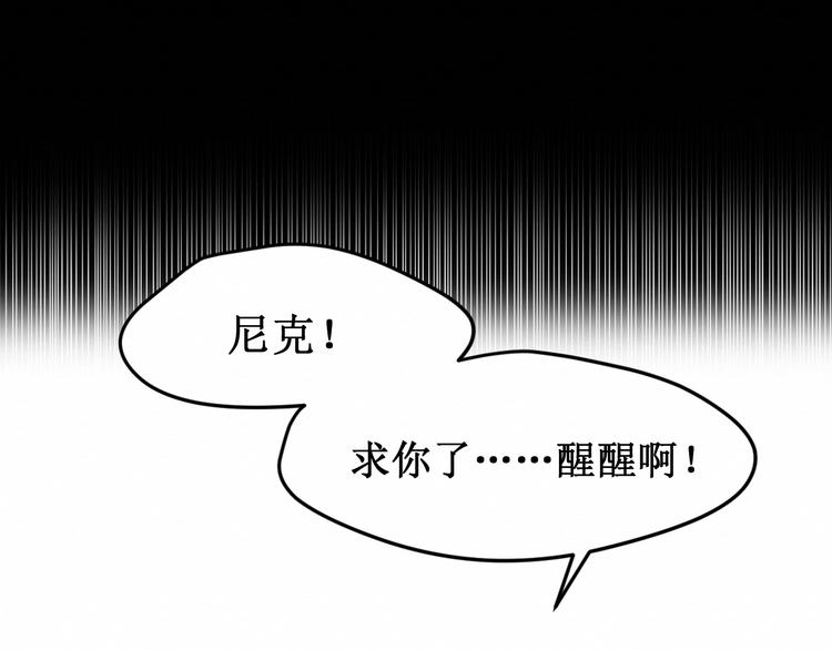 第24集：将要到来的绝望(1/3)-第25话