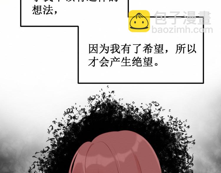 第26集：囚禁自己的鸟笼(1/3)-第27话