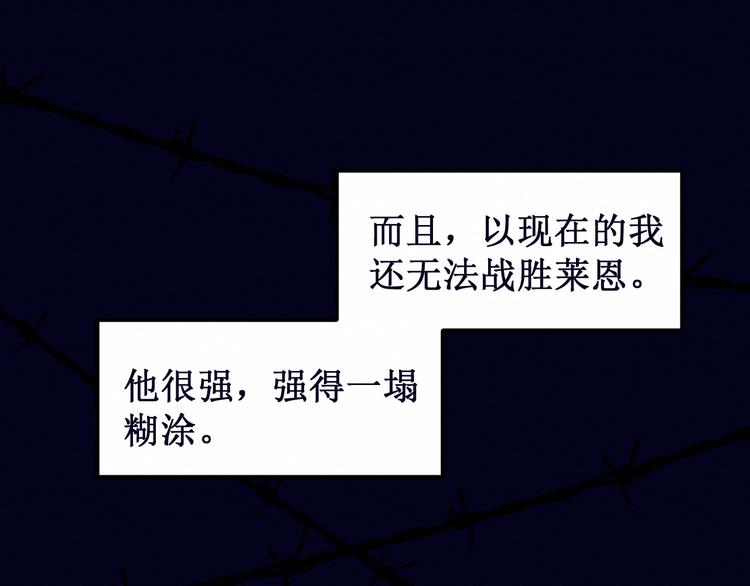 第26集：囚禁自己的鸟笼(1/3)-第27话