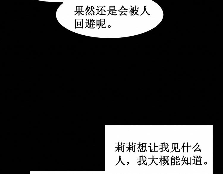 第26集：囚禁自己的鸟笼(1/3)-第27话