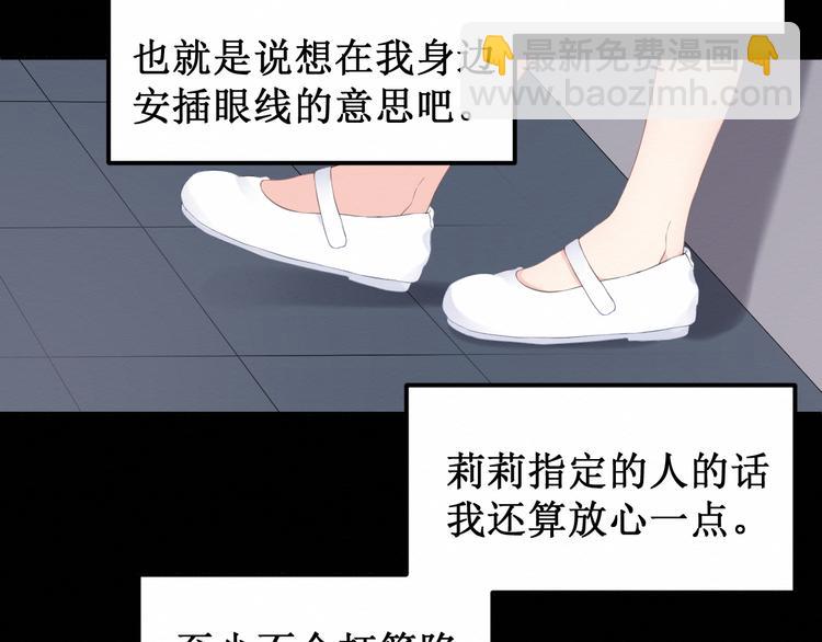 第26集：囚禁自己的鸟笼(1/3)-第27话