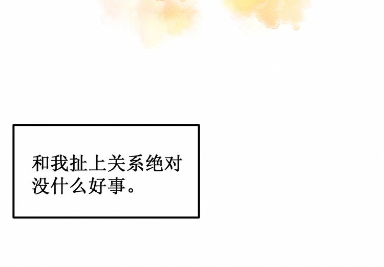 第26集：囚禁自己的鸟笼(1/3)-第27话