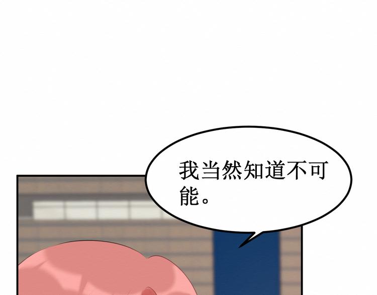 第28集：交易(1/3)-第29话