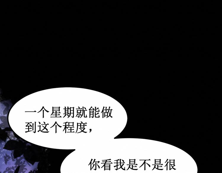 我與死神的一個星期 - 第28集：交易(1/3) - 5