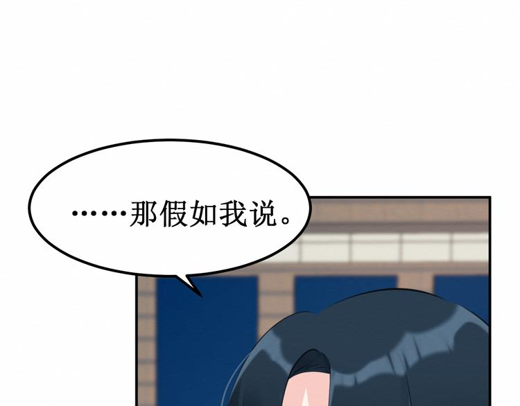 第28集：交易(1/3)-第29话