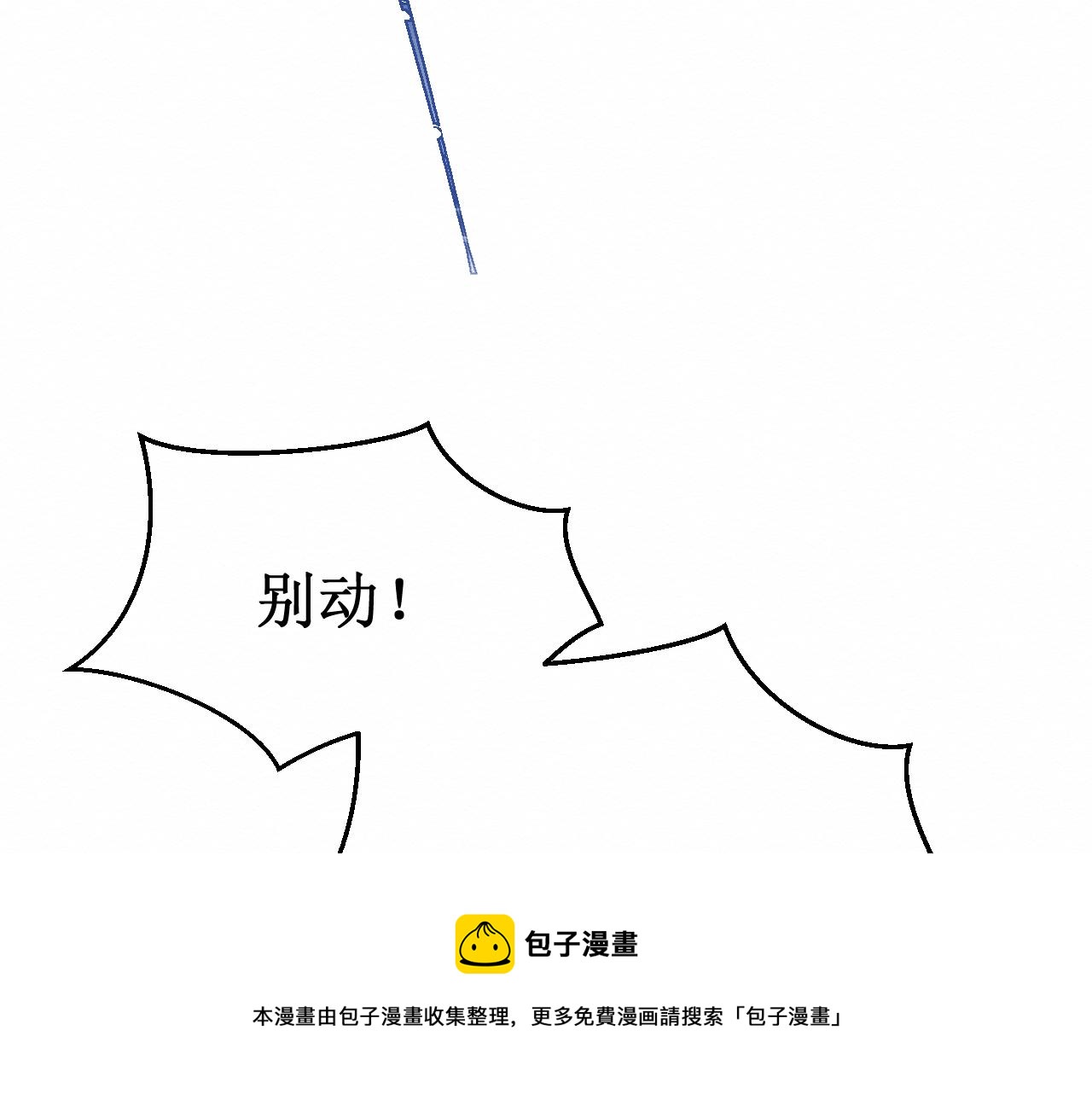 第30集：快点来见我吧(1/3)-第31话