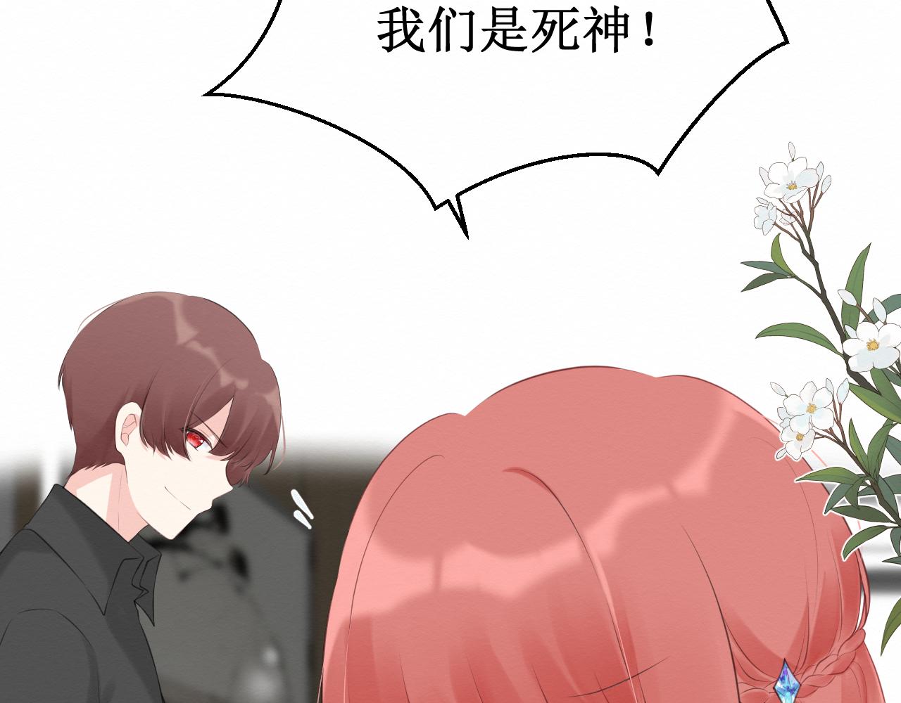 第30集：快点来见我吧(1/3)-第31话