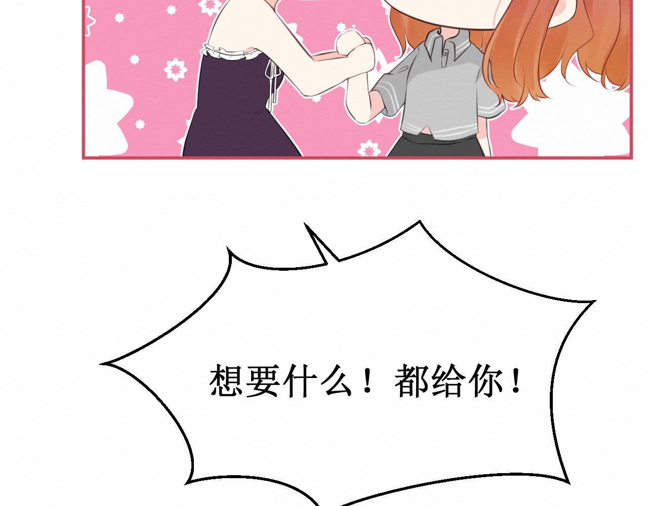 第30集：快点来见我吧(1/3)-第31话