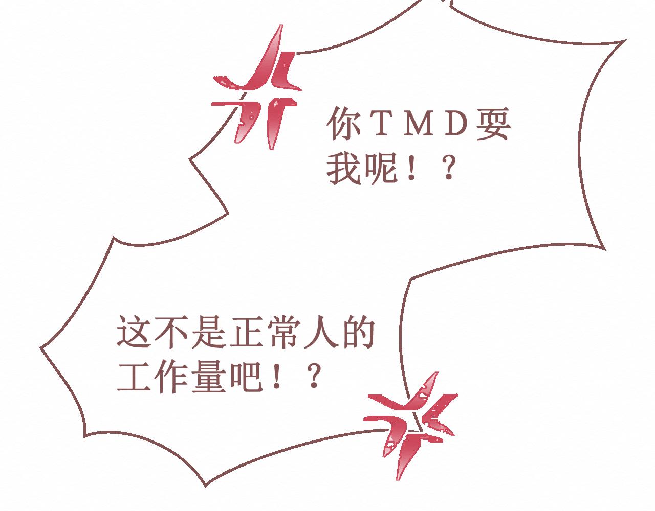 第30集：快点来见我吧(1/3)-第31话