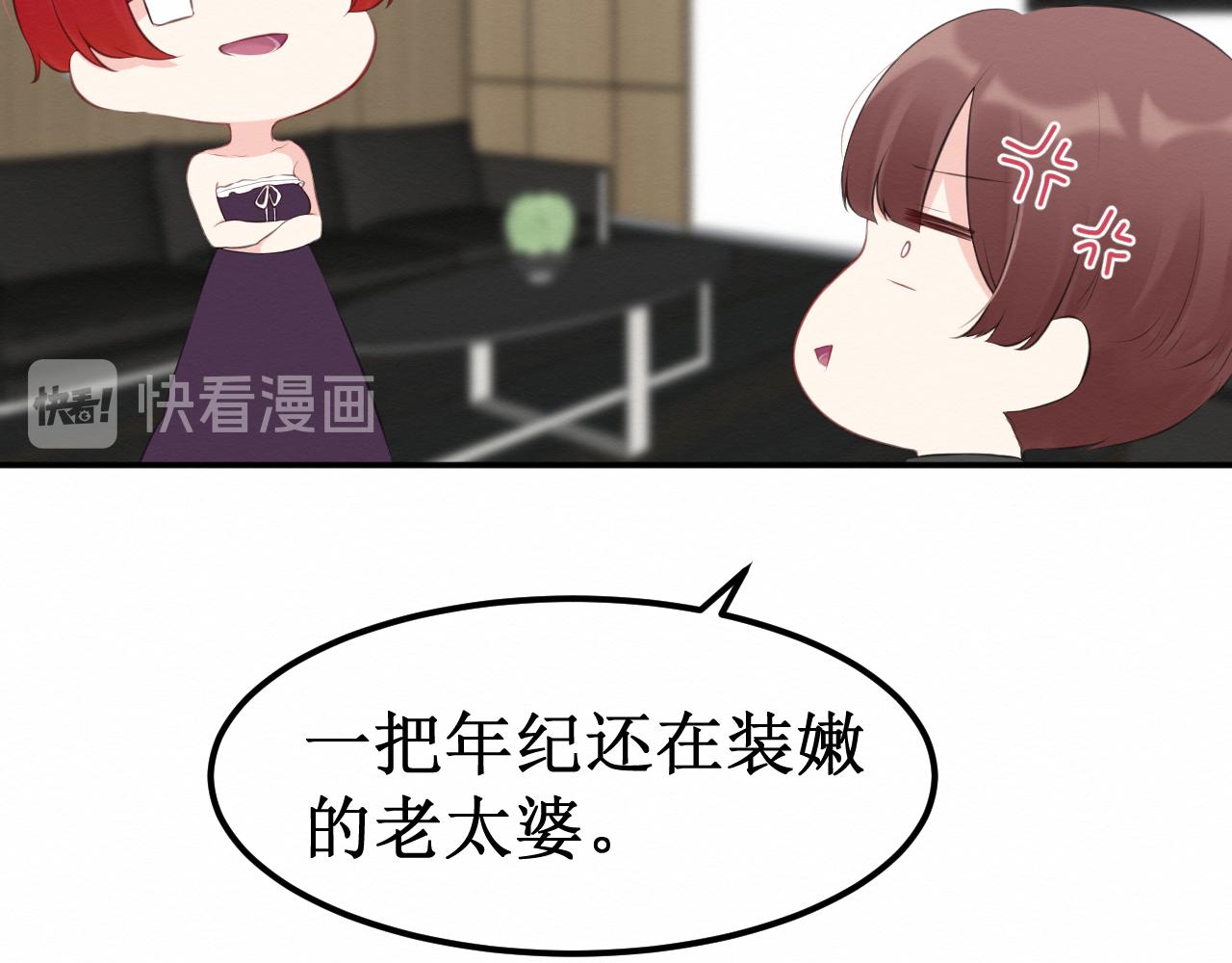 第30集：快点来见我吧(1/3)-第31话