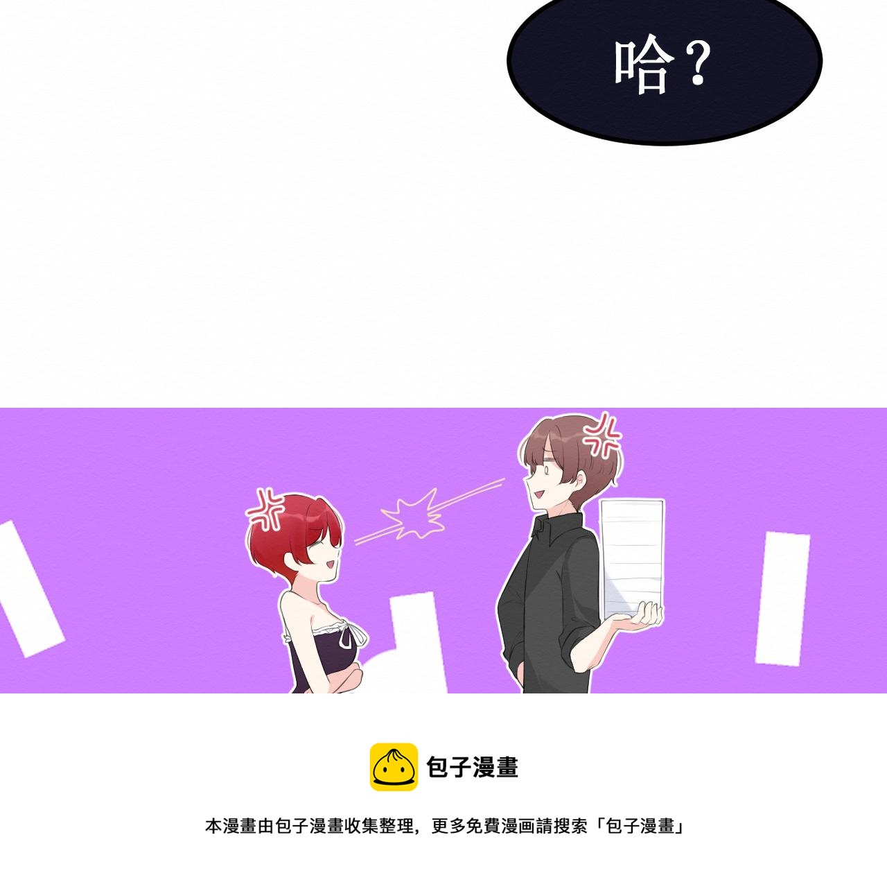 第30集：快点来见我吧(1/3)-第31话