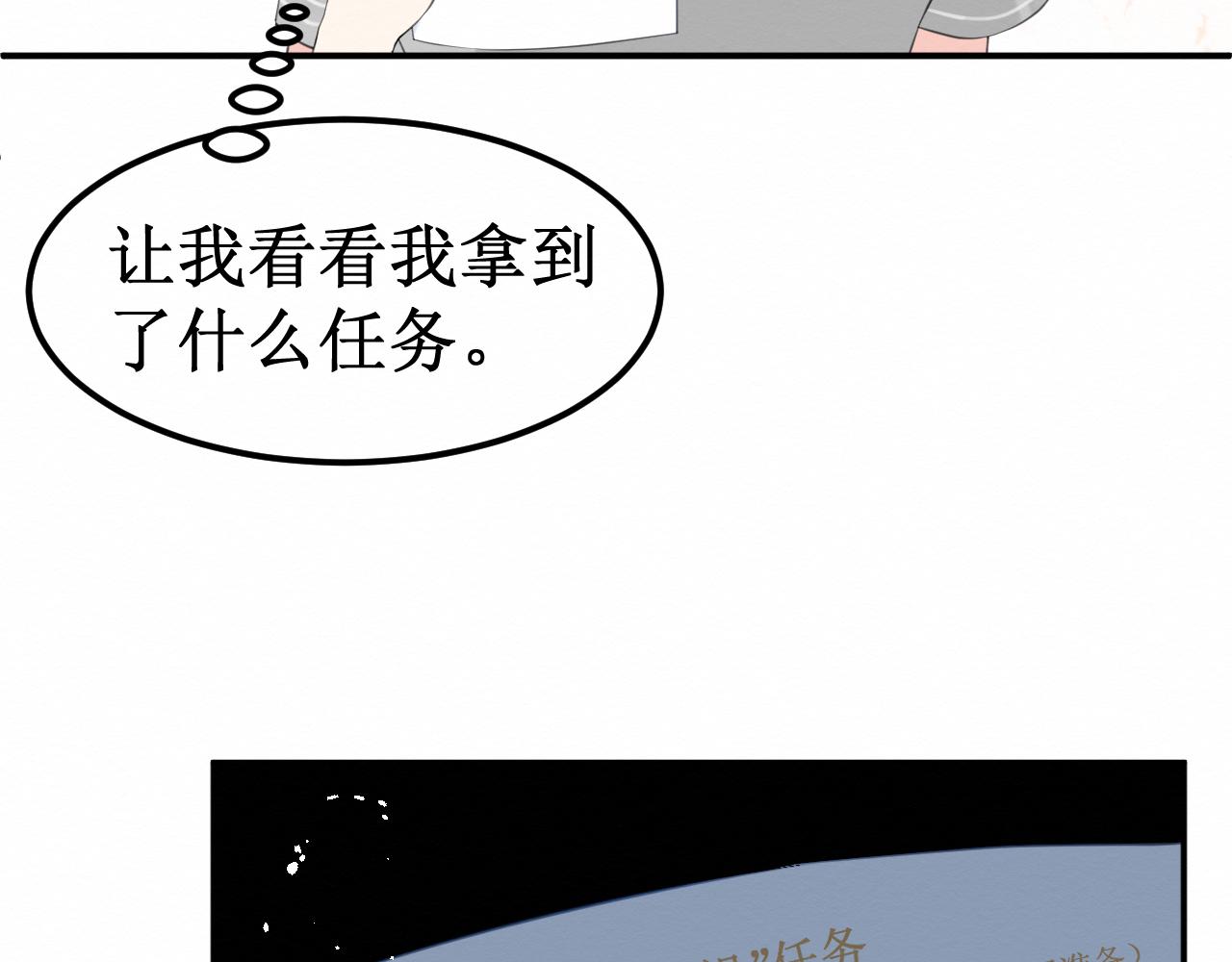 第30集：快点来见我吧(1/3)-第31话