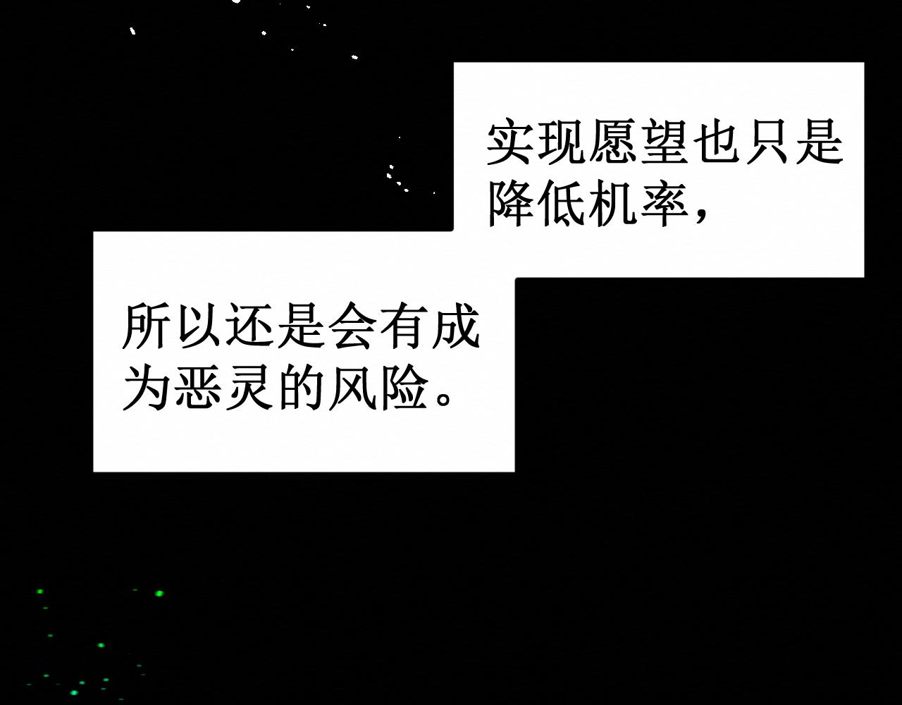 第30集：快点来见我吧(1/3)-第31话