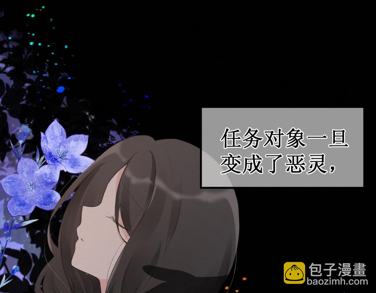 第30集：快点来见我吧(1/3)-第31话