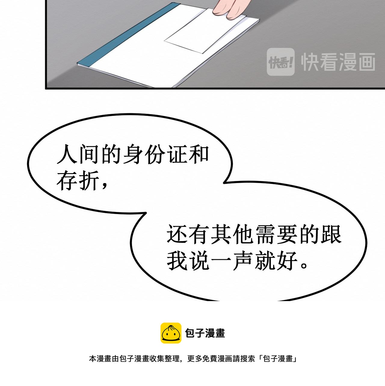 第31集：你的幸福(1/3)-第33话